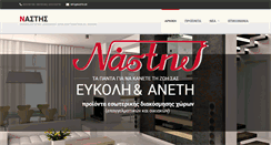 Desktop Screenshot of nastis.gr
